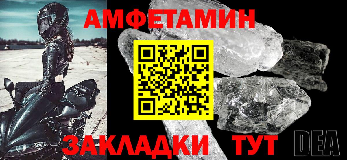 АМФЕТАМИН 98% Архангельск
