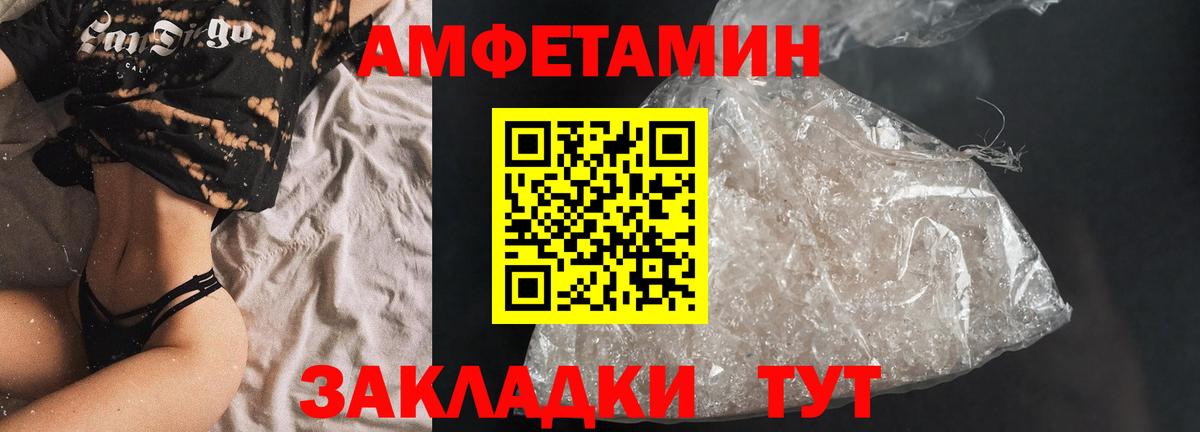 Амфетамин  АМФЕТАМИН VHQ  Вход с VPN  Архангельск 