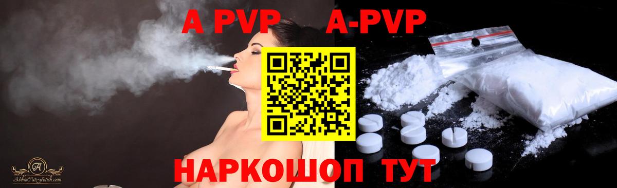 Архангельск  Alpha-PVP Crystall  Альфа ПВП кристаллы  наркошоп  Вход с VPN  Альфа ПВП мука 