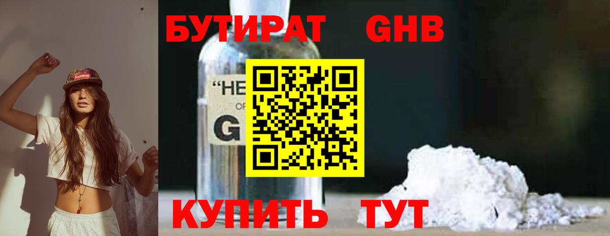 Архангельск  БУТИРАТ Butirat  Вход с VPN 