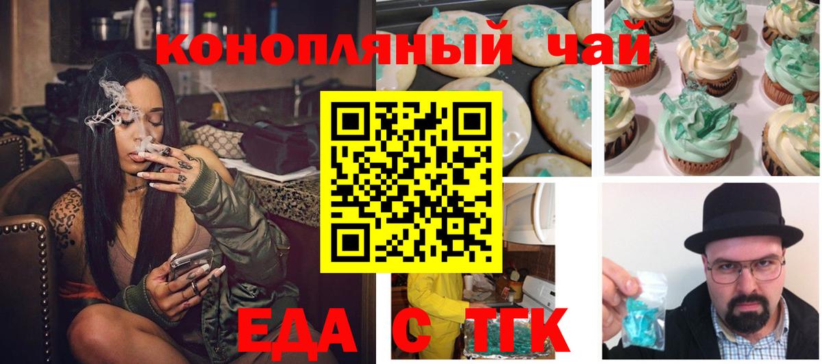 Cannafood марихуана  Вход с VPN  Архангельск 