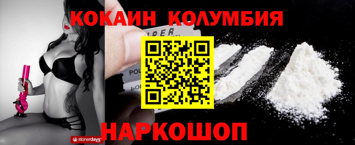 Кокаин Перу Архангельск