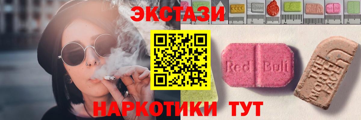 ЭКСТАЗИ XTC  Ecstasy  Архангельск  Вход с VPN  Ecstasy MDMA 