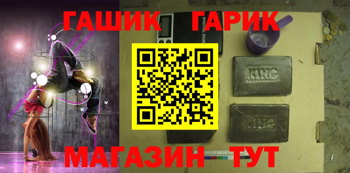 Архангельск  Гашиш гарик  Гашиш  Вход с VPN 