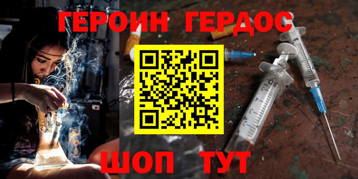Архангельск  ГЕРОИН Афган  Вход с VPN 