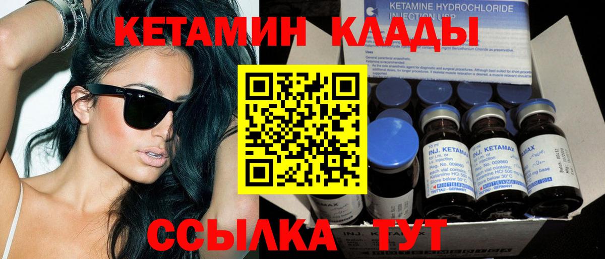 Архангельск  Кетамин ketamine  Вход с VPN  КЕТАМИН VHQ 