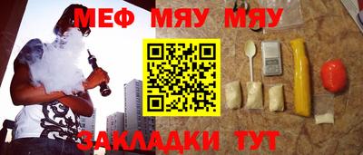 мефедрон Вязьма