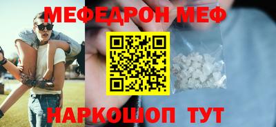 мефедрон Вязьма