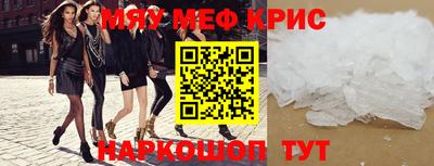 мефедрон Вязьма