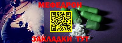 мефедрон Вязьма