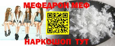 мефедрон Вязьма