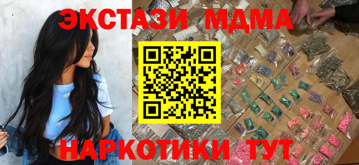 MDMA молли  Вход с VPN  Архангельск  МДМА молли 