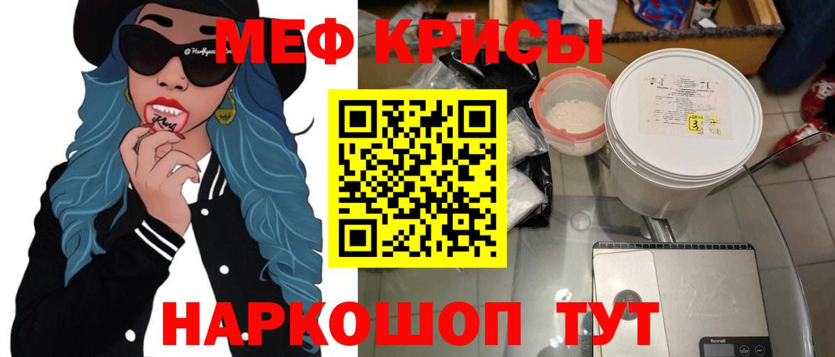 Мефедрон кристаллы Архангельск