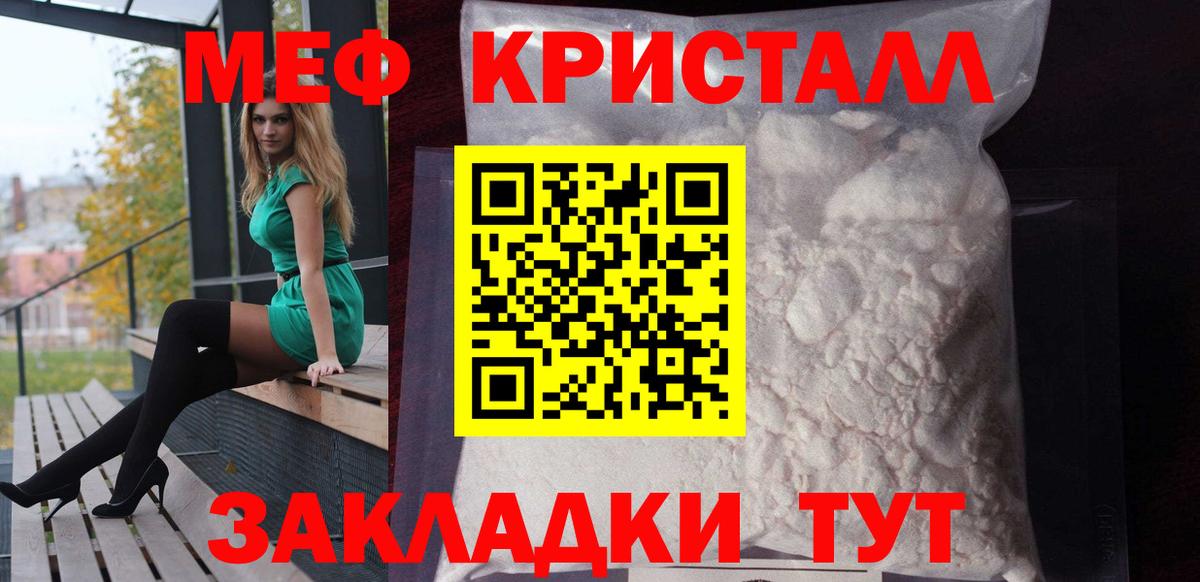 Архангельск  Мефедрон  Меф мука  Вход с VPN  Меф mephedrone 