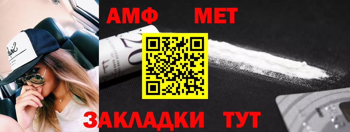 МЕТАМФЕТАМИН мет  Вход с VPN  Архангельск 