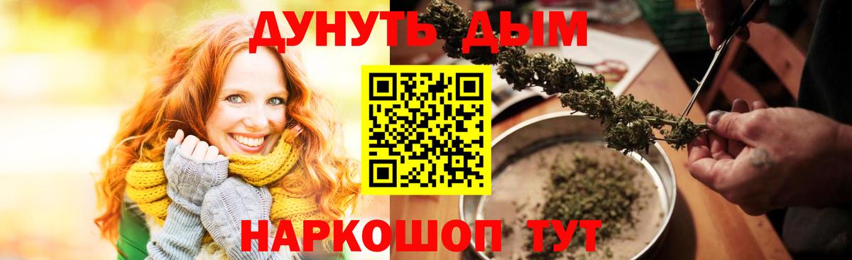 Бошки Шишки марихуана  Вход с VPN  МАРИХУАНА тримм  Архангельск 